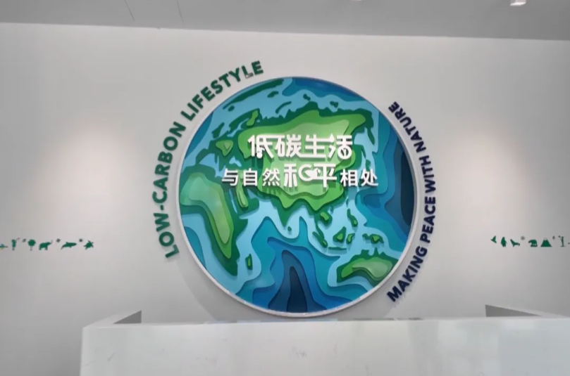 低碳生活.png 低碳生活.png