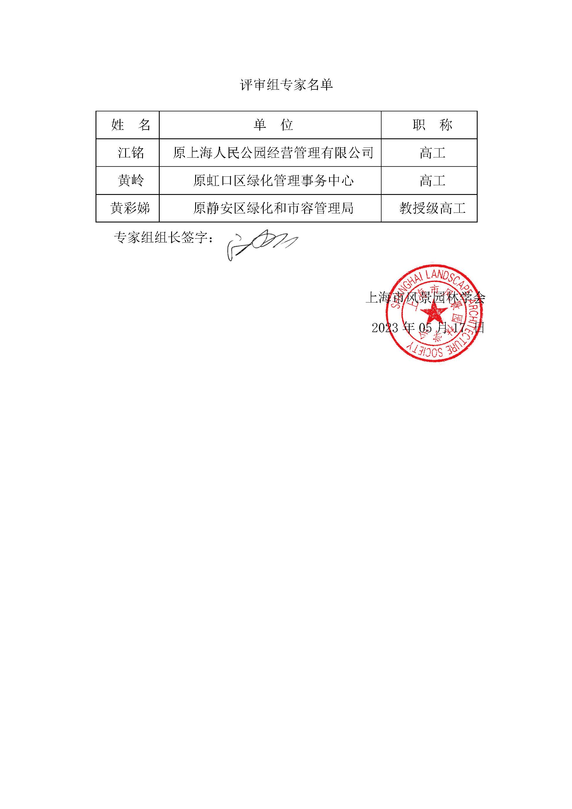 AH2311000-2023-089附件_页面_05.jpg AH2311000-2023-089附件_页面_05.jpg