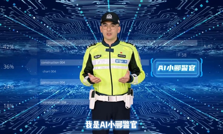 青浦公安AI数字警察矩阵亮相! 青浦公安AI数字警察矩阵亮相!