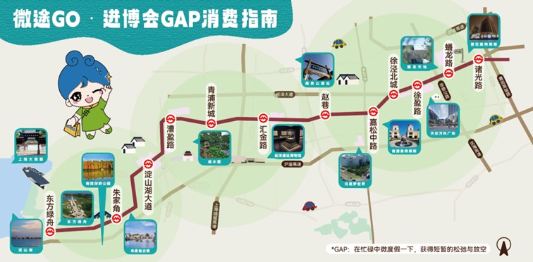 会·聚青浦|吃喝玩乐宿“一站式”玩转进博会!青浦为你配齐了~ 会·聚青浦|吃喝玩乐宿“一站式”玩转进博会!青浦为你配齐了~