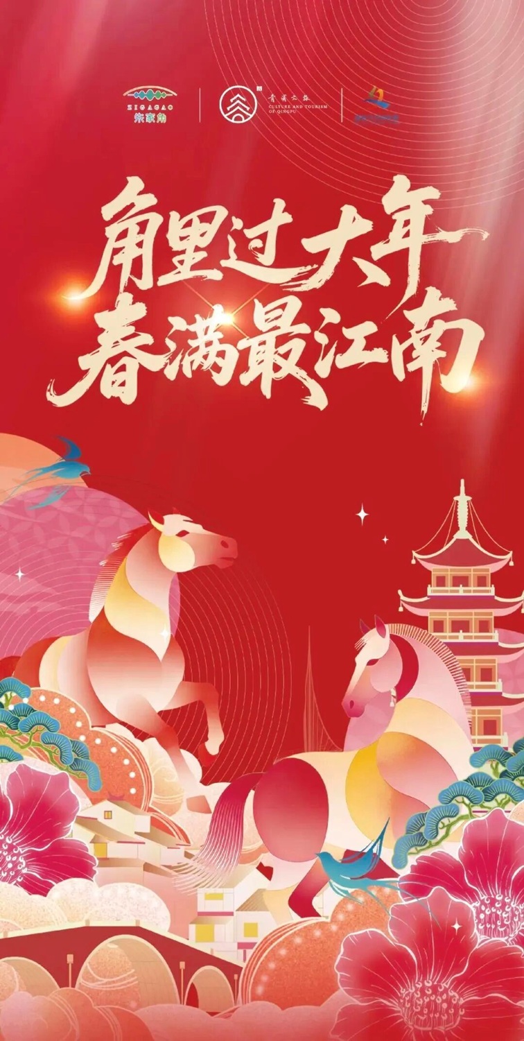 农文旅商体展资讯：青浦区2026年2月活动速览