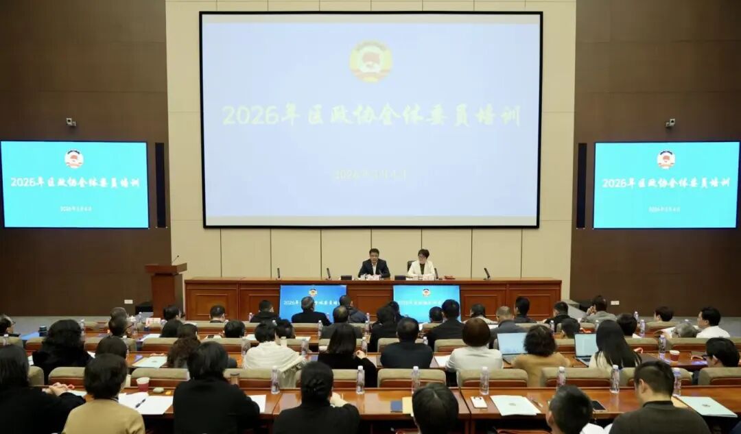 政协会议.jpg