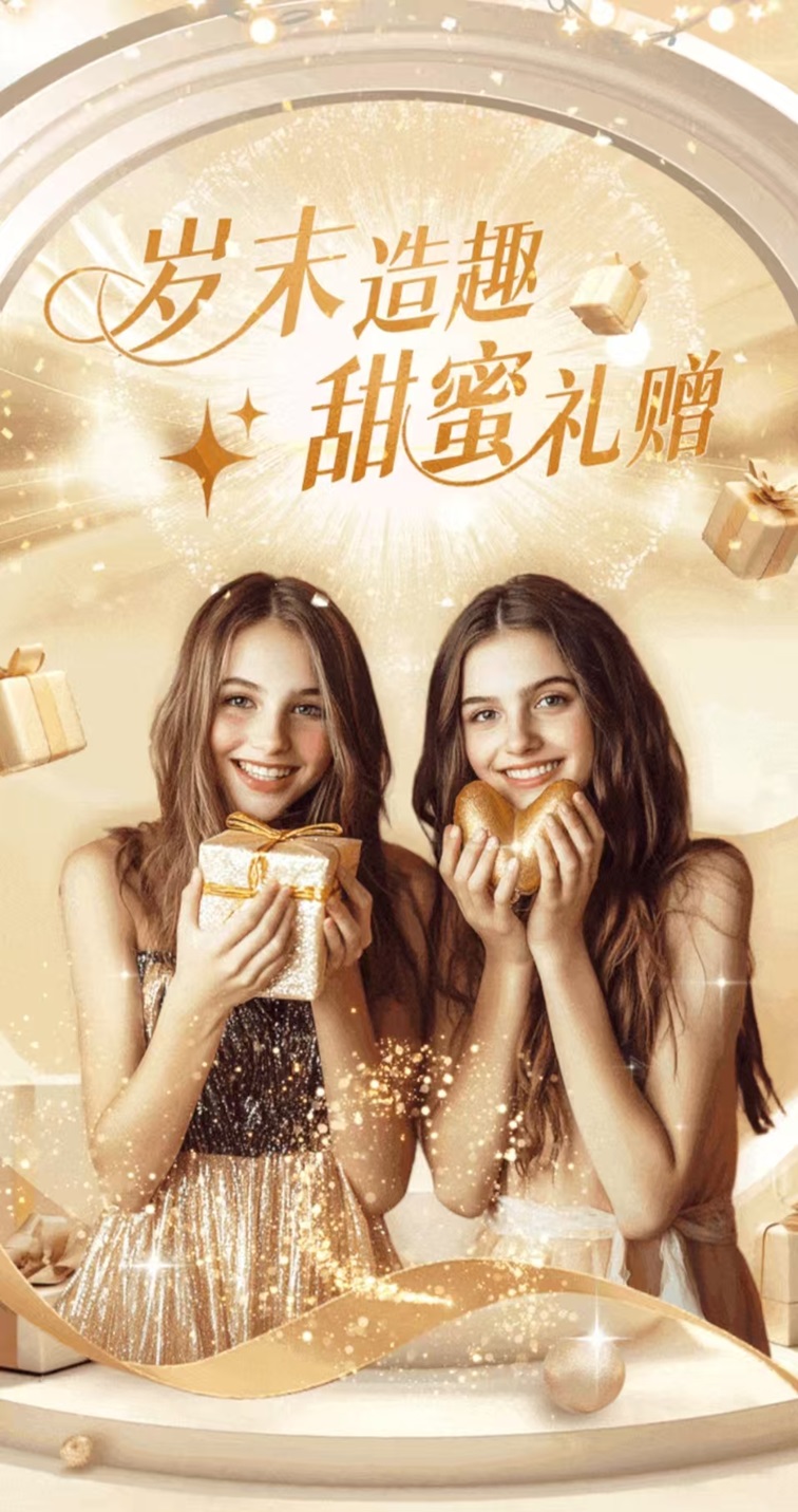 2025跨年迎新购物季,青浦系列活动启动 2025跨年迎新购物季,青浦系列活动启动