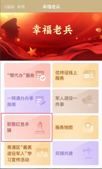 青浦双拥:寄语征集,让我们共同缅怀遇难同胞! 青浦双拥:寄语征集,让我们共同缅怀遇难同胞!