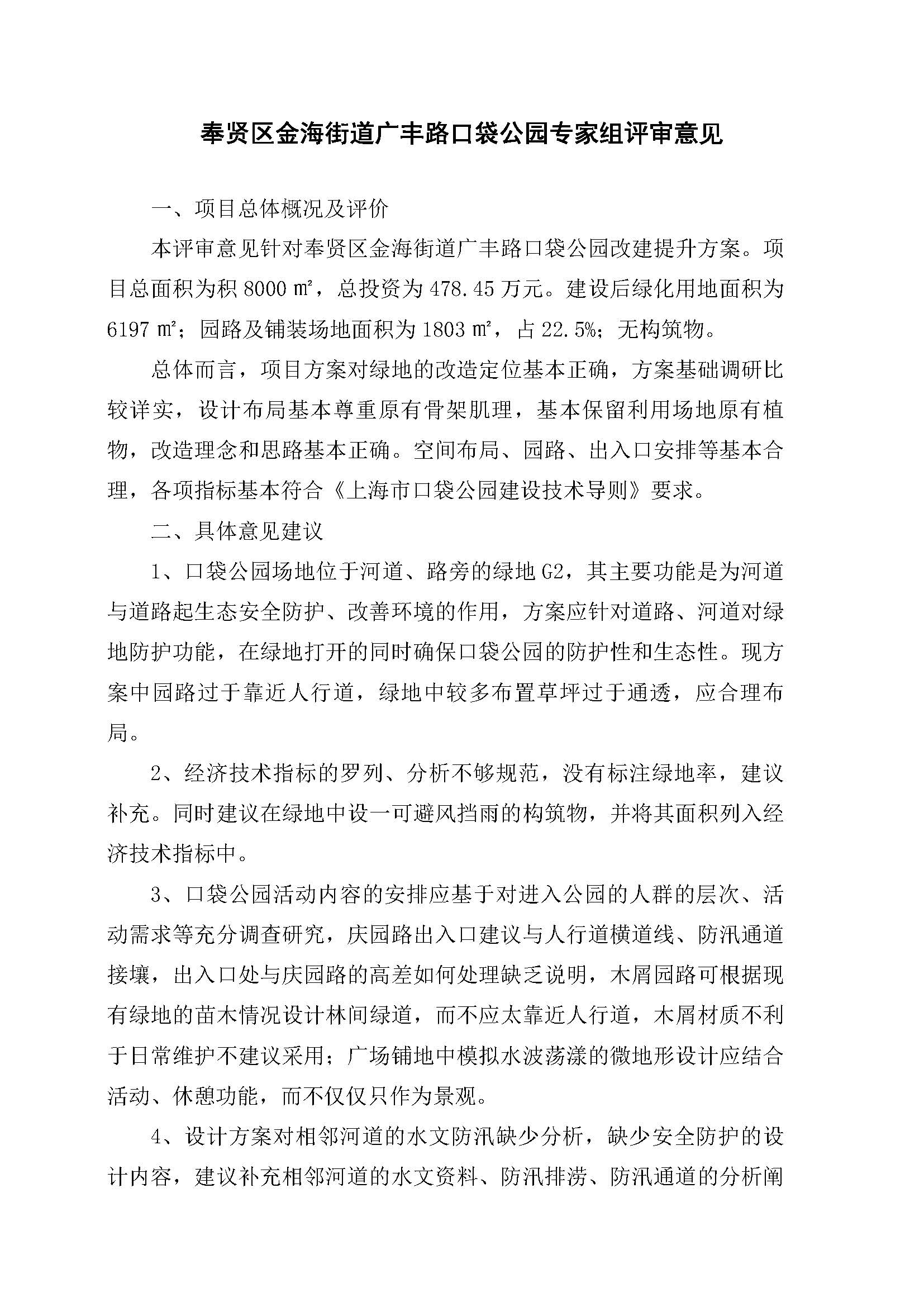 AH2311000-2023-087附件3_页面_1.jpg AH2311000-2023-087附件3_页面_1.jpg