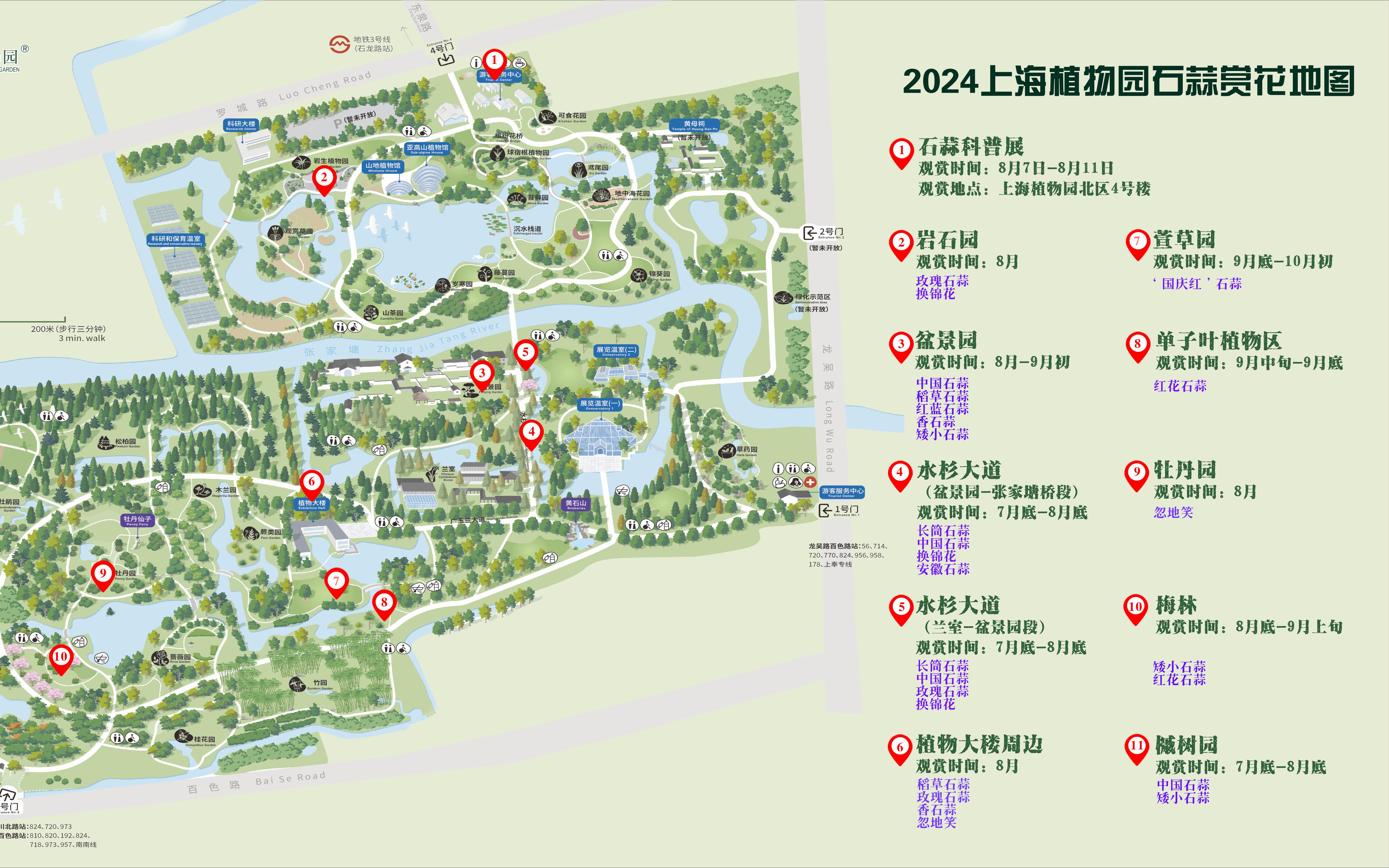 赏花地图0715.jpg 赏花地图0715.jpg