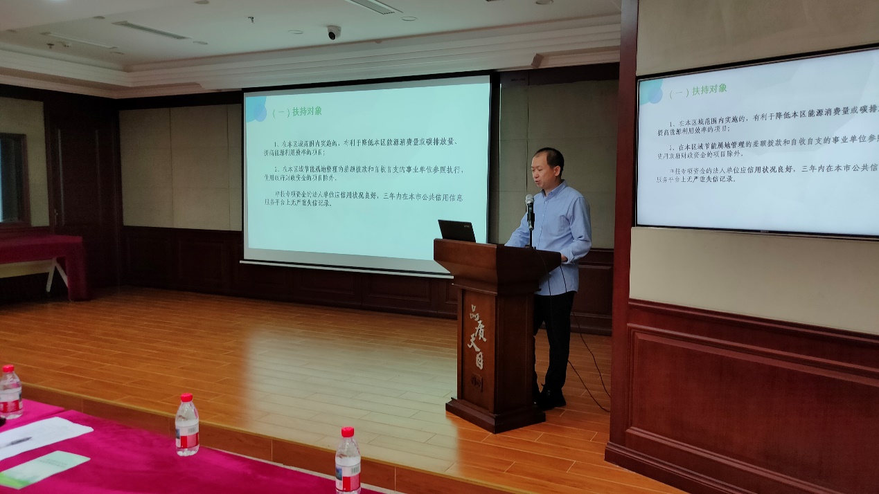 政府开放月｜“厚植中国式现代化的绿色底色”全国生态日活动节能扶持政策培训