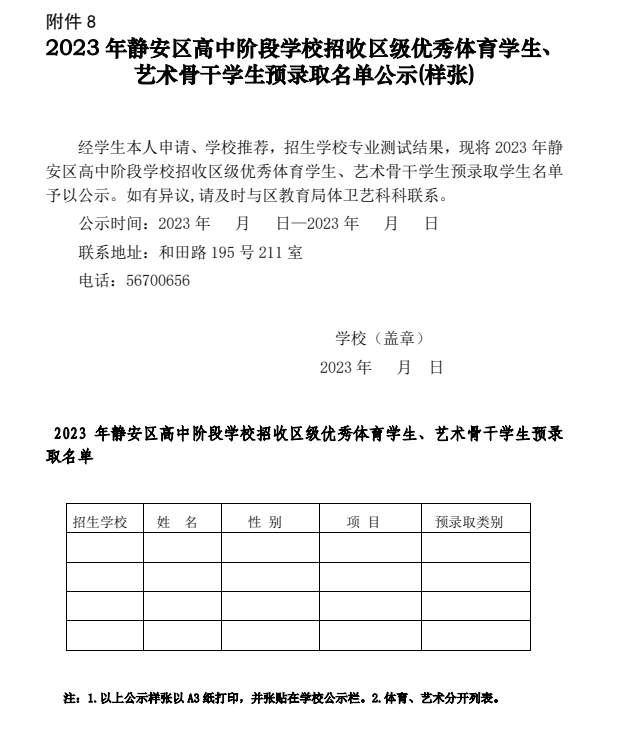 附件8.png 附件8.png