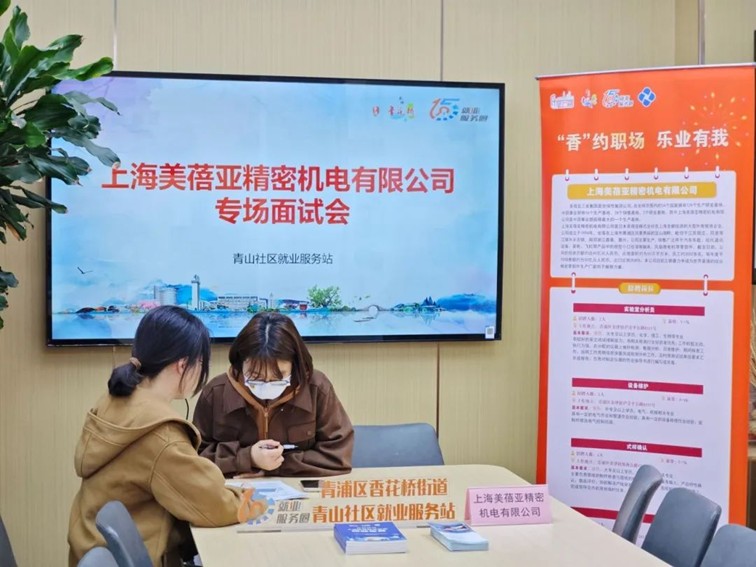 2025年青浦区“家门口”就业服务预告（5月15日-5月24日）