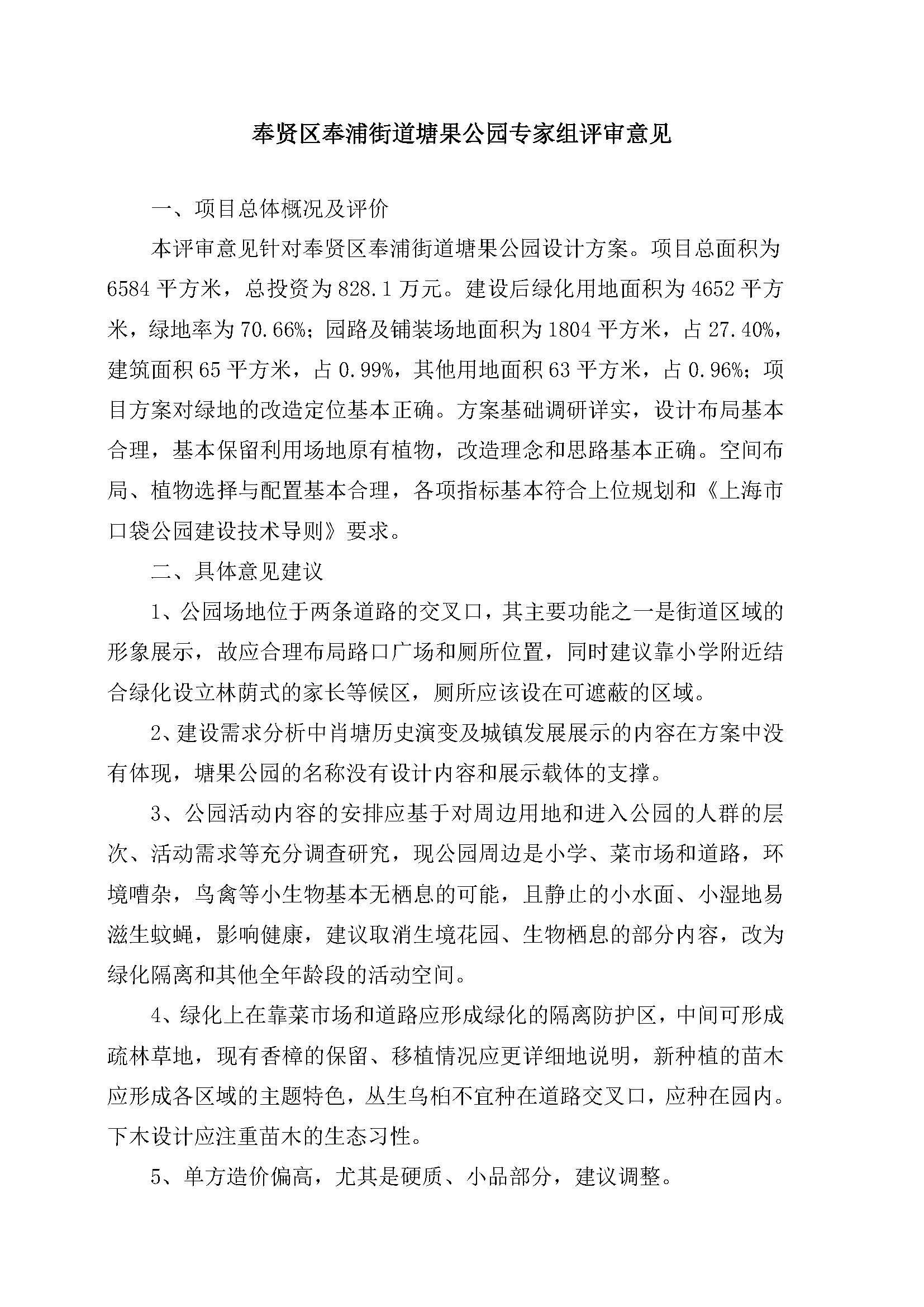 AH2311000-2023-087附件4_页面_1.jpg AH2311000-2023-087附件4_页面_1.jpg