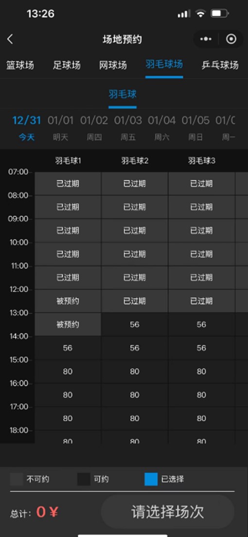 青浦区体育文化活动中心“场所预约”小程序闪耀上线! 青浦区体育文化活动中心“场所预约”小程序闪耀上线!