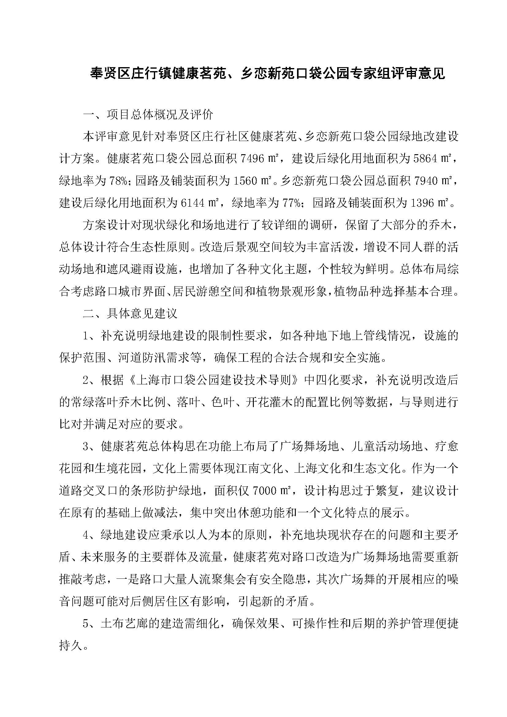 AH2311000-2023-087附件5_页面_1.jpg AH2311000-2023-087附件5_页面_1.jpg