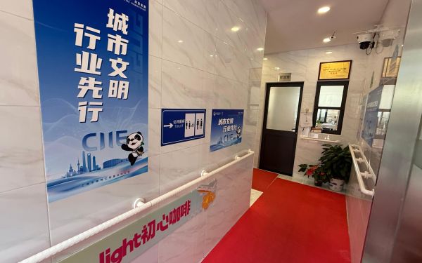 本市强化进博区域公厕保障_持续提升城市公共服务品质-1026__4_.jpg 本市强化进博区域公厕保障_持续提升城市公共服务品质-1026__4_.jpg
