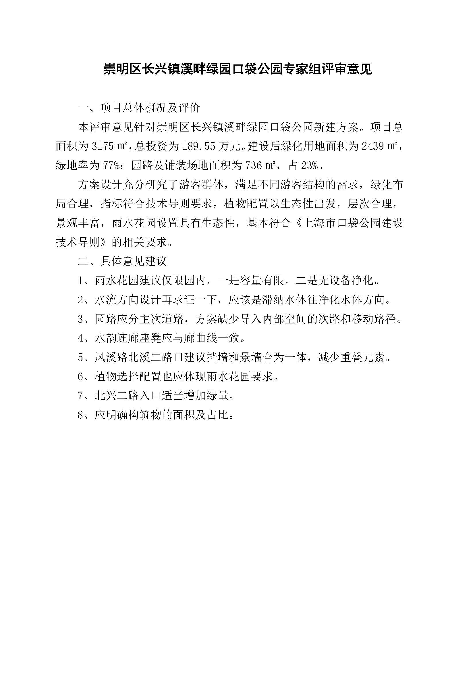 AH2311000-2023-089附件_页面_07.jpg AH2311000-2023-089附件_页面_07.jpg