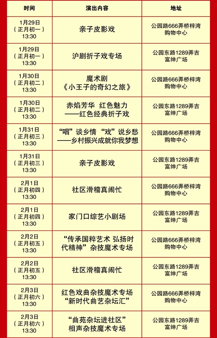 过大年·来青浦丨“艺”见青新，“趣”寻年味