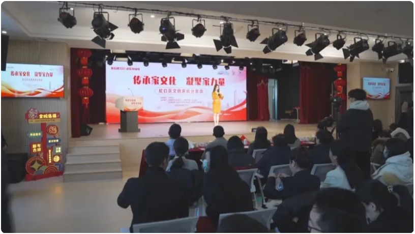 虹口区“传承家文化、凝聚家力量”文明家庭分享会.png 虹口区“传承家文化、凝聚家力量”文明家庭分享会.png