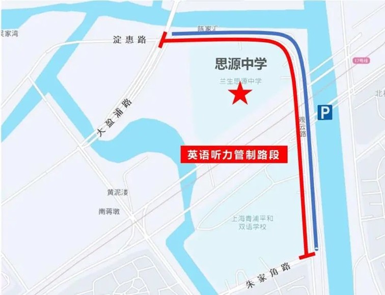 青浦区2025年中考考点周边交通管理措施 青浦区2025年中考考点周边交通管理措施
