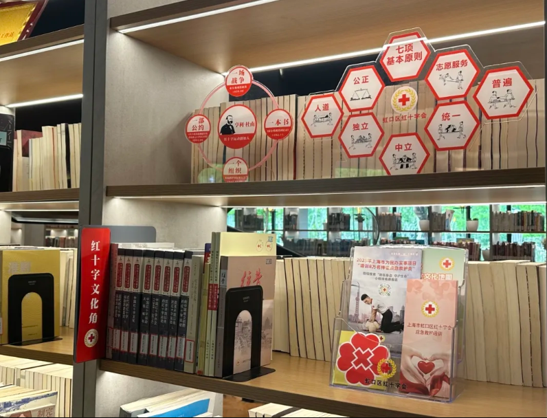和平书院综合馆一层红十字服务站 .png