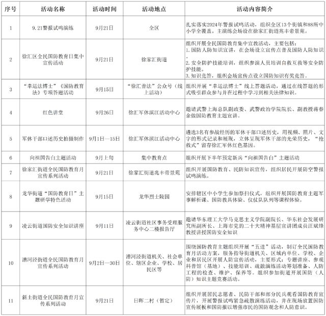 0909_141631_553.jpg 微信图片_20240909124233.png