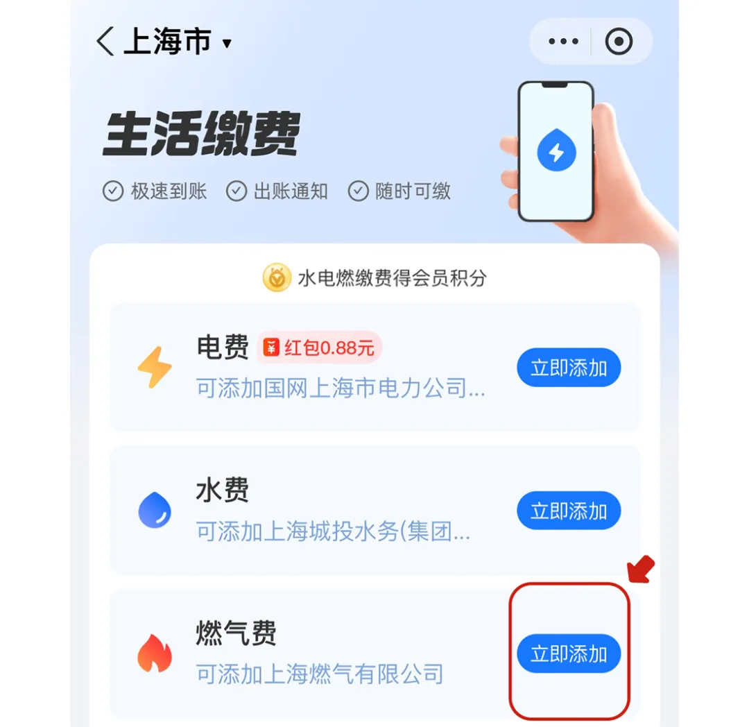 如何线上缴费 支付宝生活缴费平台 燃气费.jpeg 如何线上缴费 支付宝生活缴费平台 燃气费.jpeg