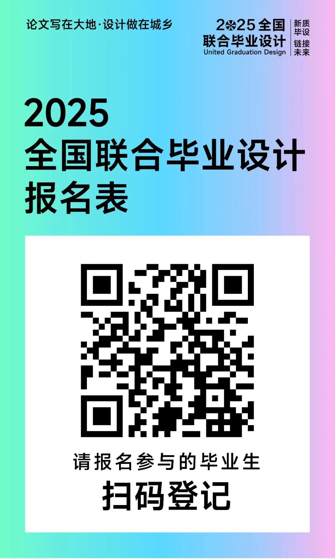 2025全国联合毕业设计启动!“宁宁”出了这道题,邀你参加~.jpg 2025全国联合毕业设计启动!“宁宁”出了这道题,邀你参加~.jpg