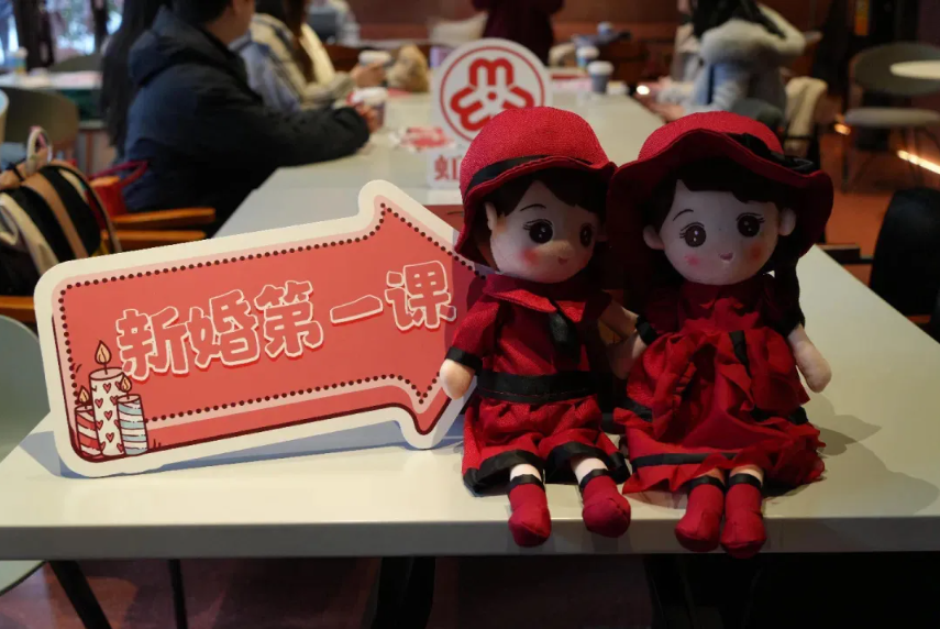 新婚第一课.png