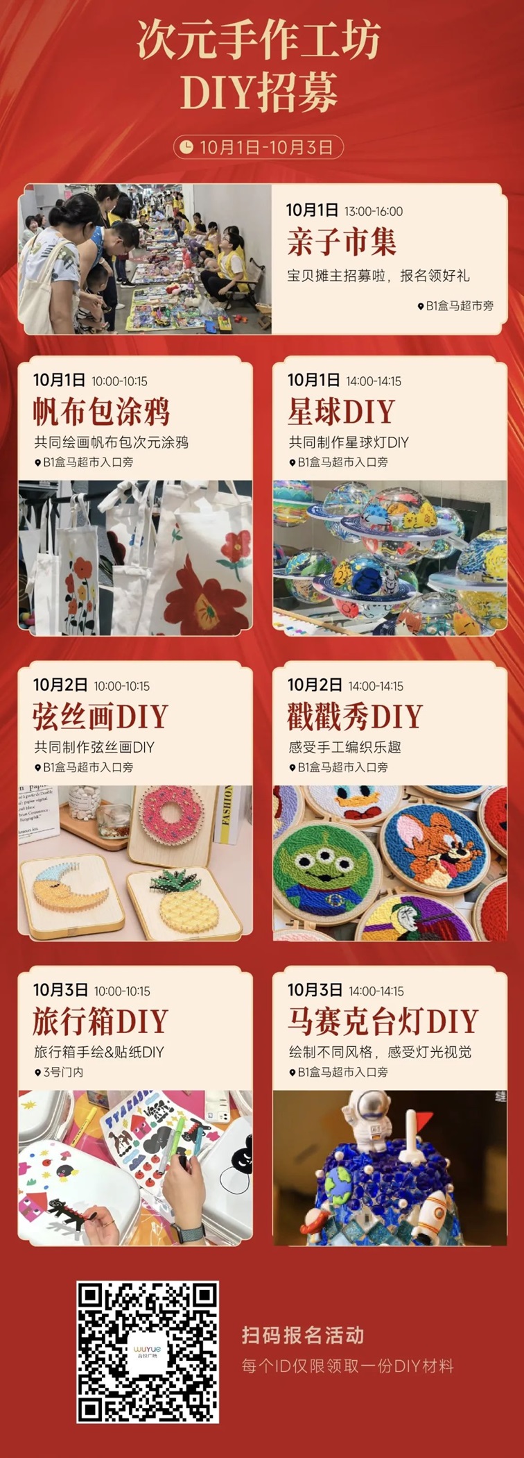 次元手工DIY市集 次元手工DIY市集