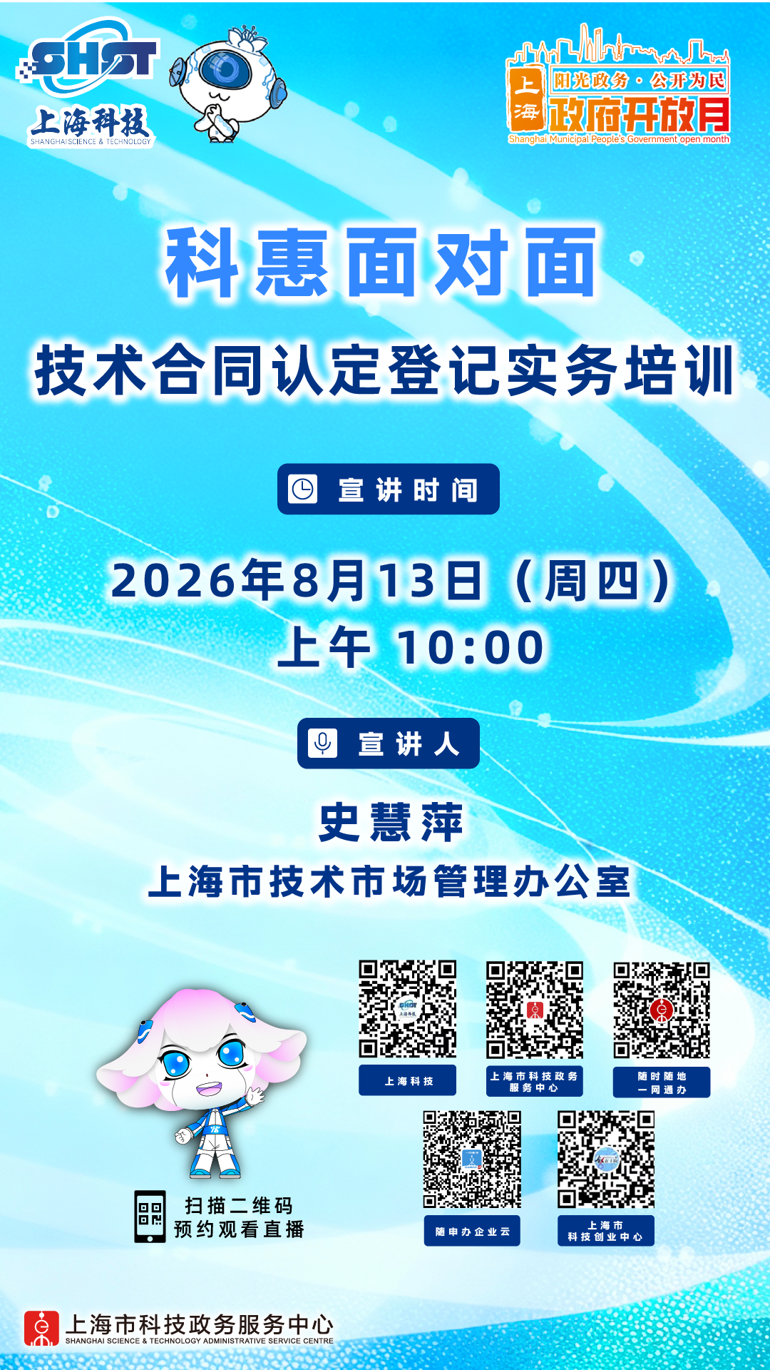 微信图片_2026-08-12_153309_700.png