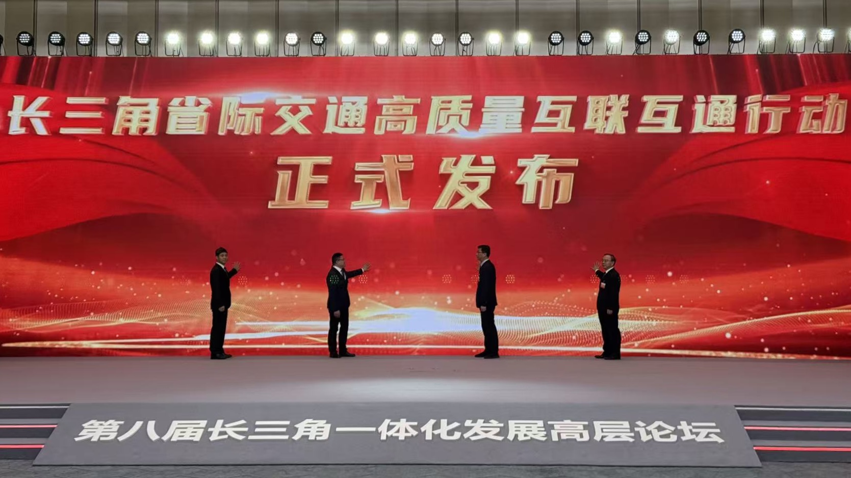 长三角省际交通高质量互联互通行动正式发布(澎湃新闻记者 蒋乐来).jpg