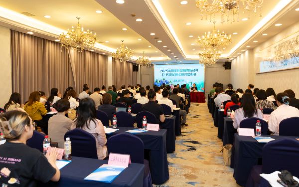 2025国家林草植物新品种DUS 测试技术研讨培训会在上海成功举办2.jpg