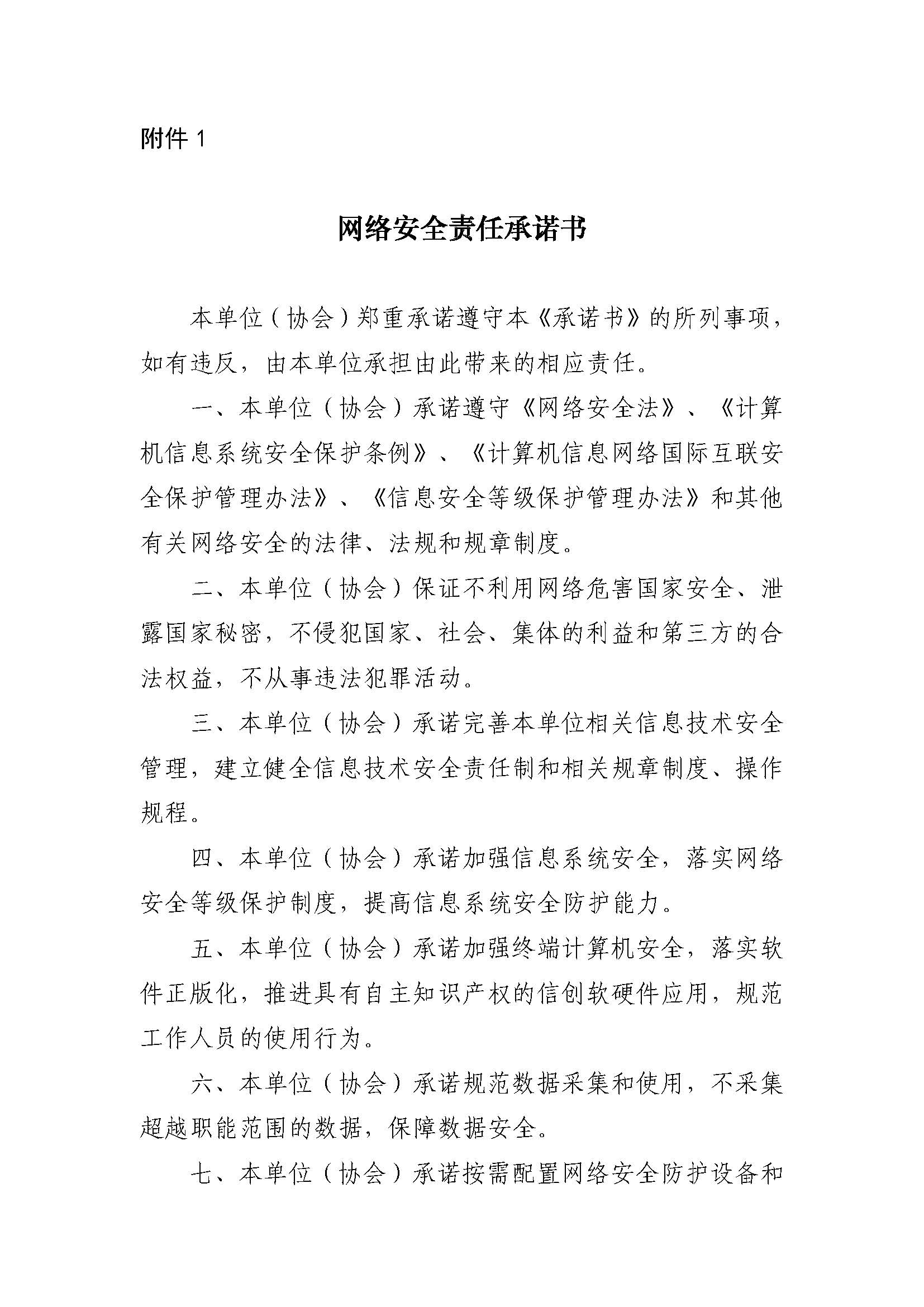 AH2914000-2022-002-附件_页面_1.jpg AH2914000-2022-002-附件_页面_1.jpg