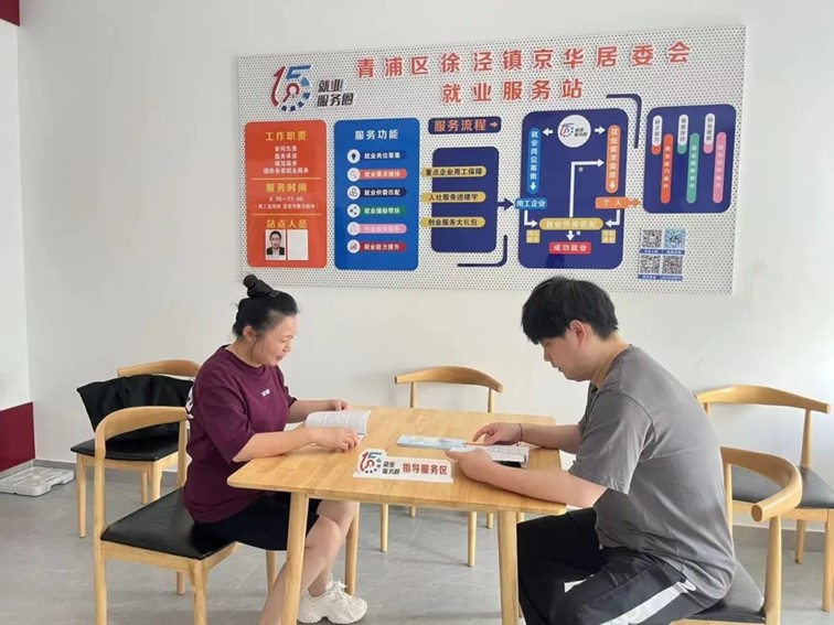 2024年青浦区“家门口”就业服务预告(12月20日-12月27日) 2024年青浦区“家门口”就业服务预告(12月20日-12月27日)