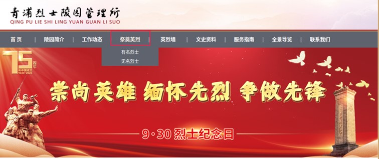 青浦双拥:寄语征集,让我们共同缅怀遇难同胞! 青浦双拥:寄语征集,让我们共同缅怀遇难同胞!