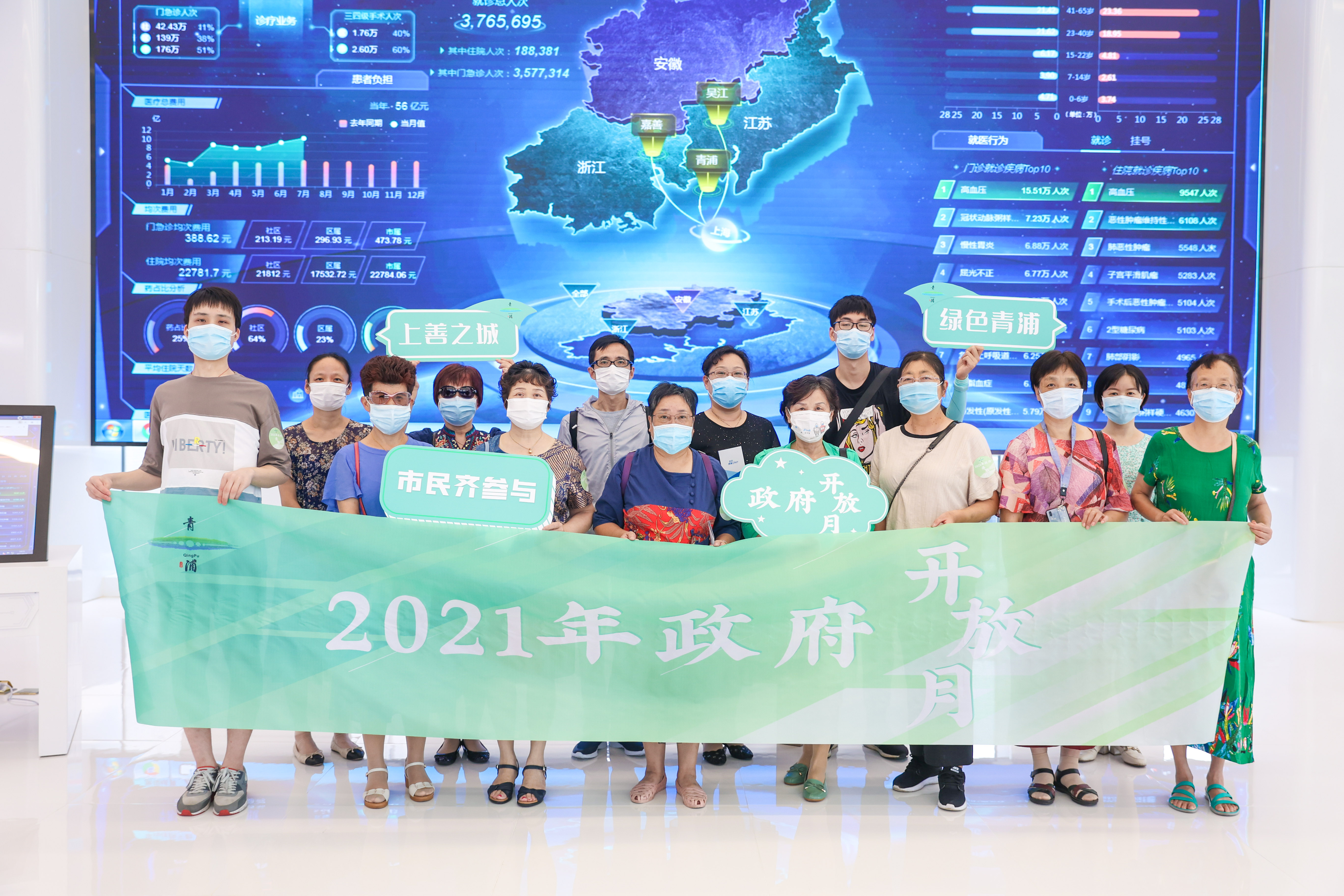 青浦区开展“政府开放月”系列活动，邀请公众体验长三角智慧医院