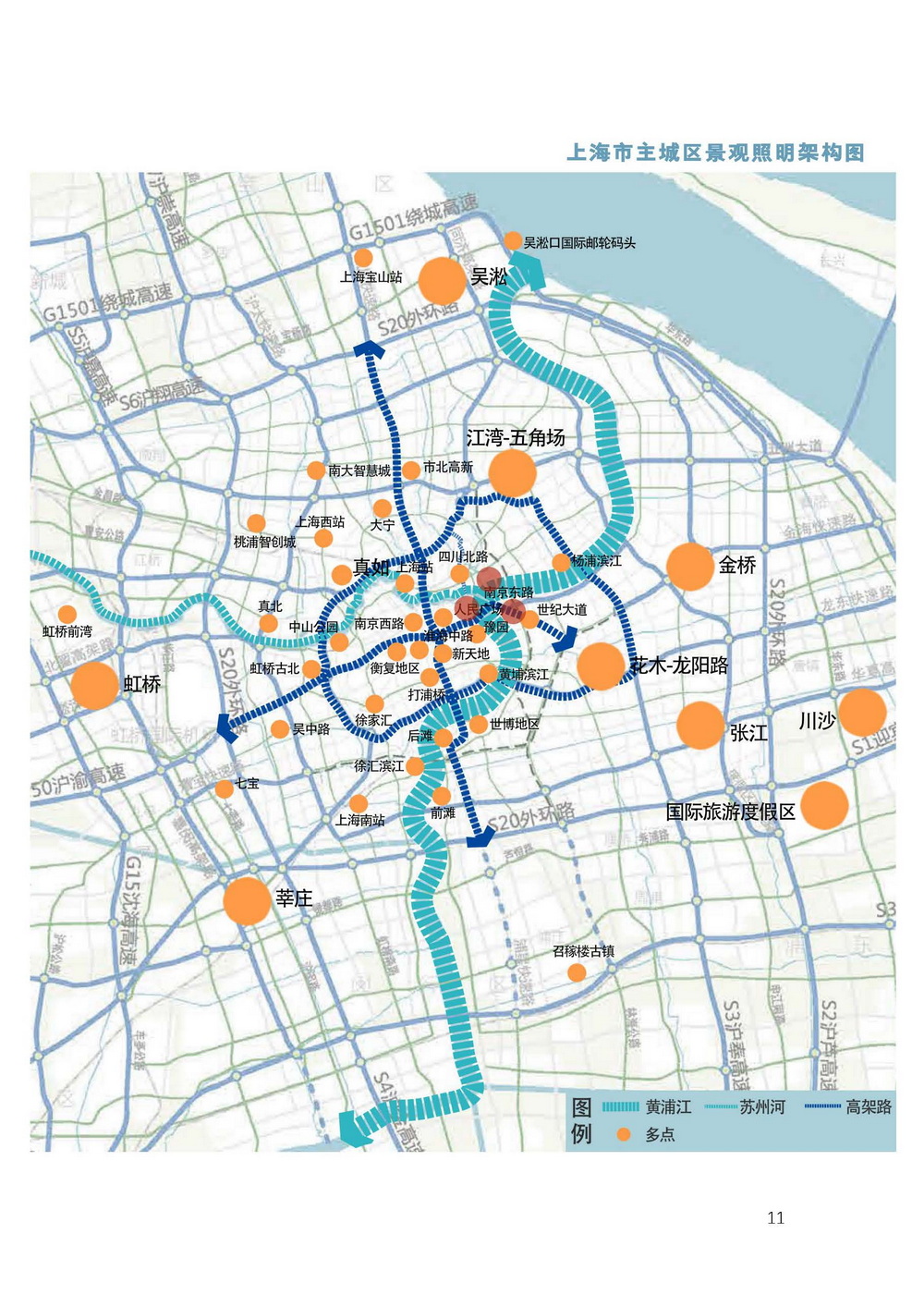 《上海市景观照明规划(2024-2035年)》_页面_14.jpg 《上海市景观照明规划(2024-2035年)》_页面_14.jpg