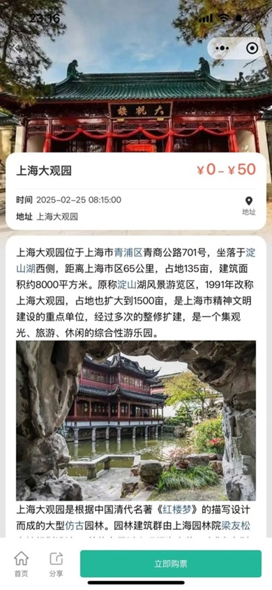 青浦文旅：“西岑生活”上线啦！快来get使用攻略！