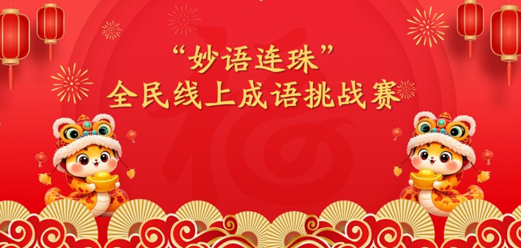过大年·来青浦丨“艺”见青新，“趣”寻年味