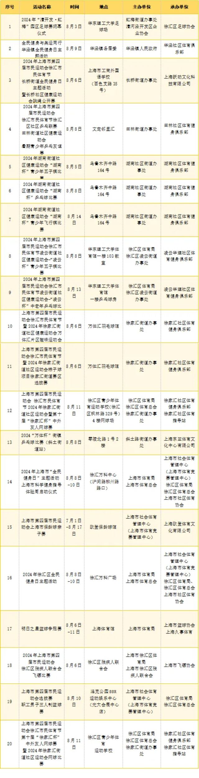 0808_135950_275.jpg show_556767364_1723082844297.jpg