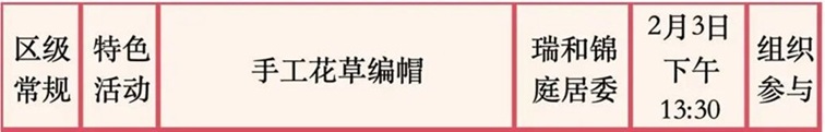 2026年青浦区公共文化内容配送二月预告