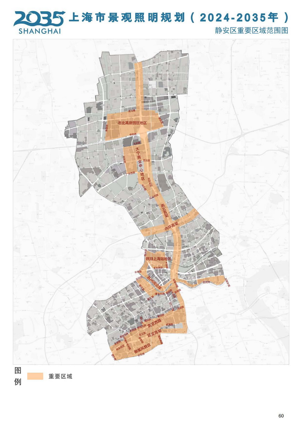 《上海市景观照明规划(2024-2035年)》_页面_62.jpg 《上海市景观照明规划(2024-2035年)》_页面_62.jpg