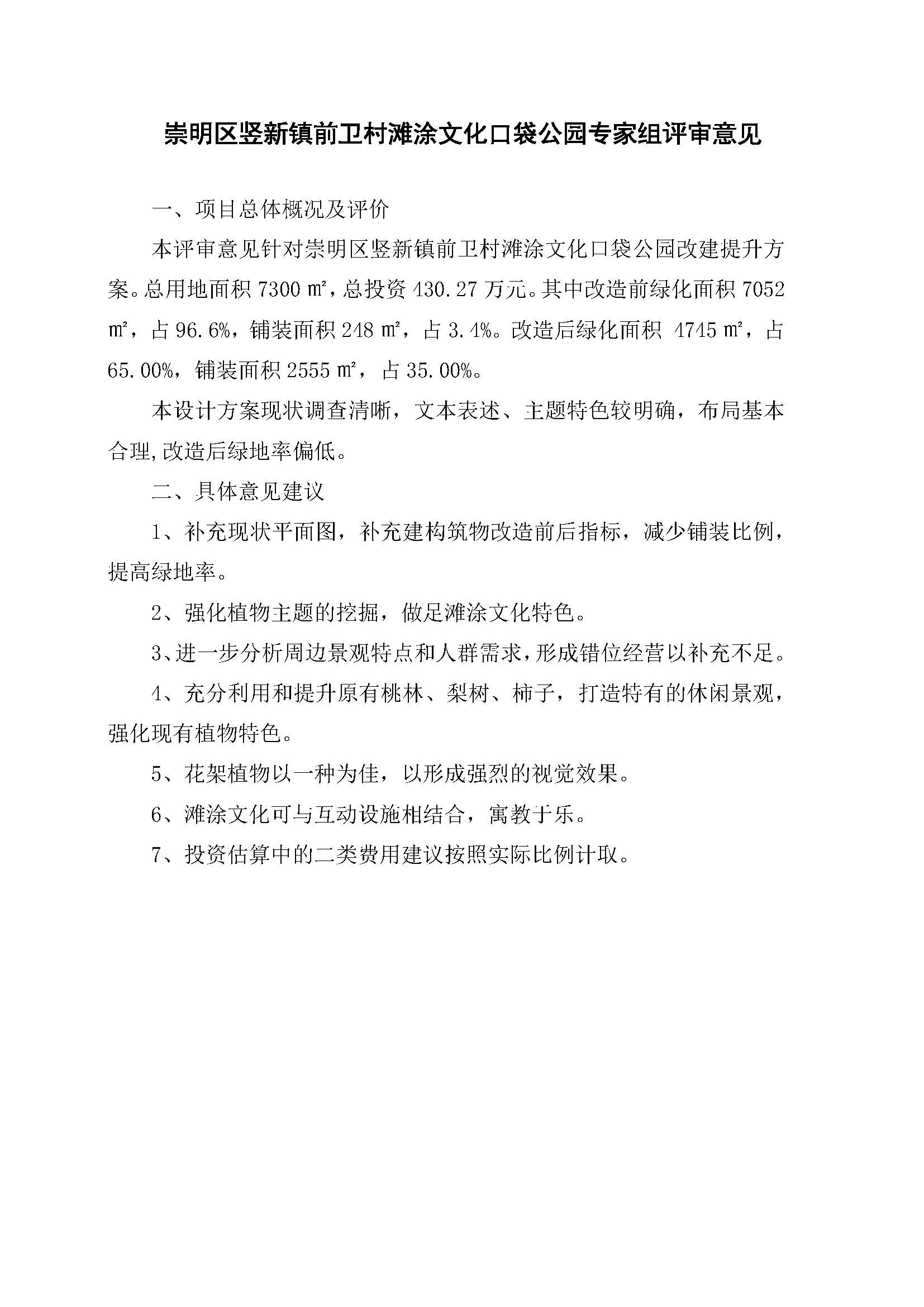 AH2311000-2023-089附件_页面_02.jpg AH2311000-2023-089附件_页面_02.jpg