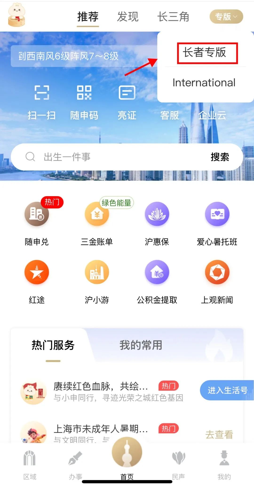长宁：老年学校招生啦，上“随申办”就能报名→3.jpg