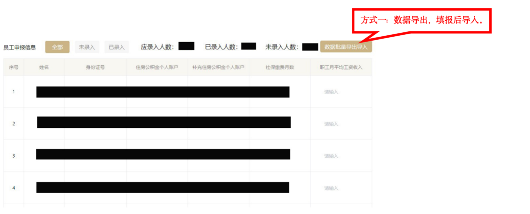 数据导出导入申报.png 数据导出导入申报.png