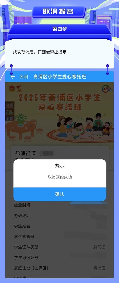 爱心寒托班|寒假有爱,成长无忧!2025年青浦区小学生爱心寒托班来啦! 爱心寒托班|寒假有爱,成长无忧!2025年青浦区小学生爱心寒托班来啦!
