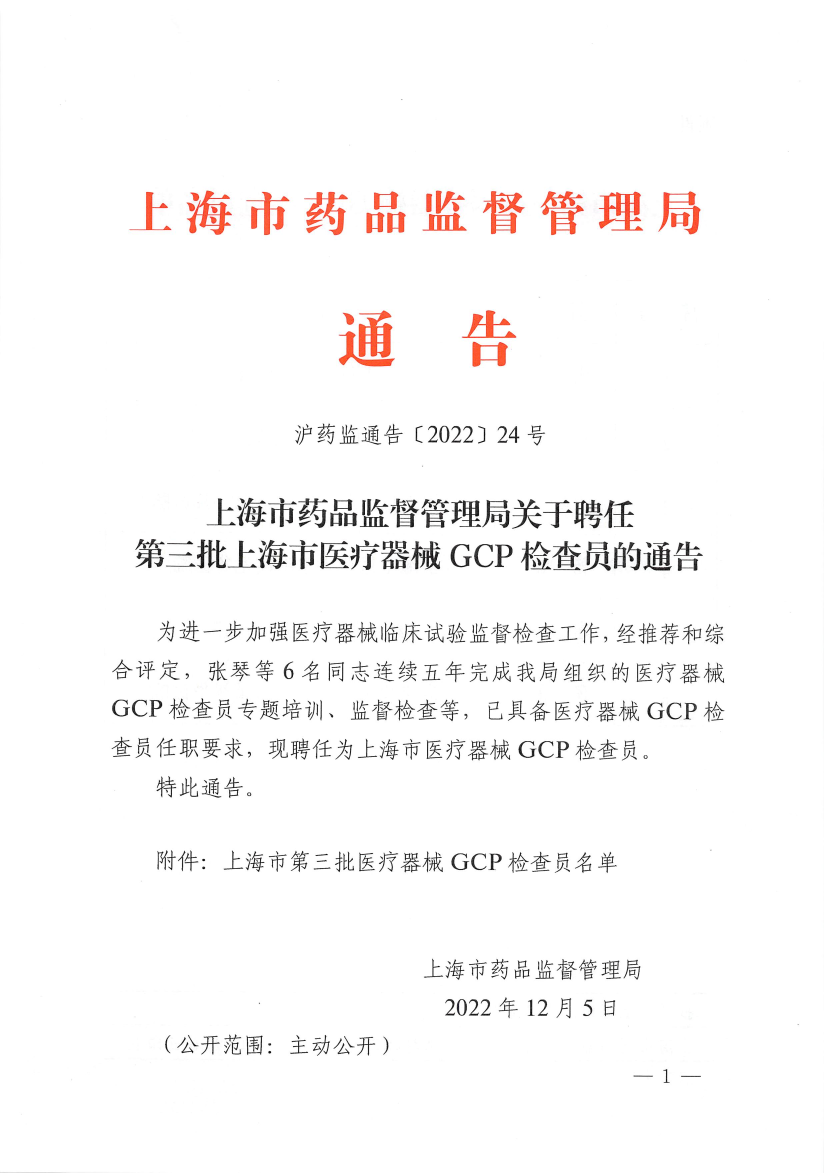 现代医疗技术的发展与创新——东杏医疗引领未来健康潮流