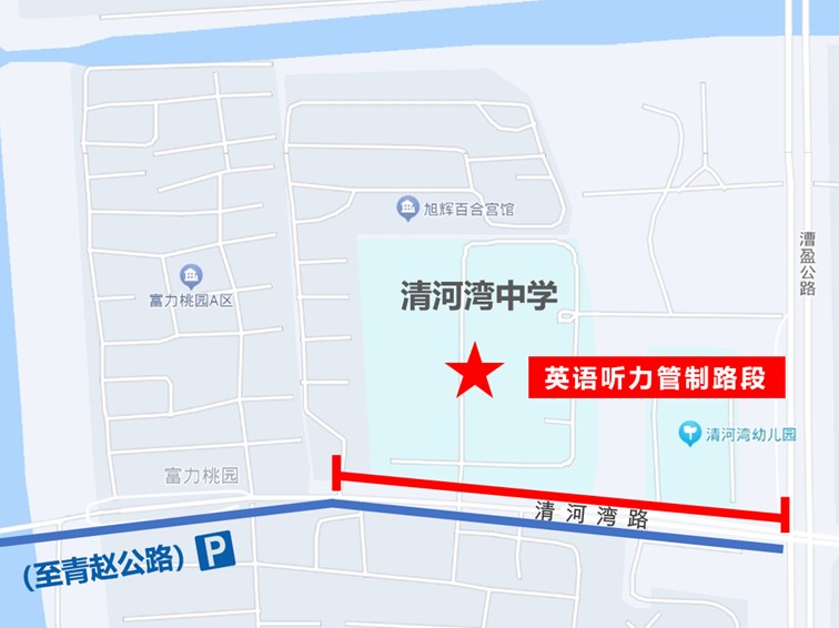 青浦区2025年中考考点周边交通管理措施 青浦区2025年中考考点周边交通管理措施