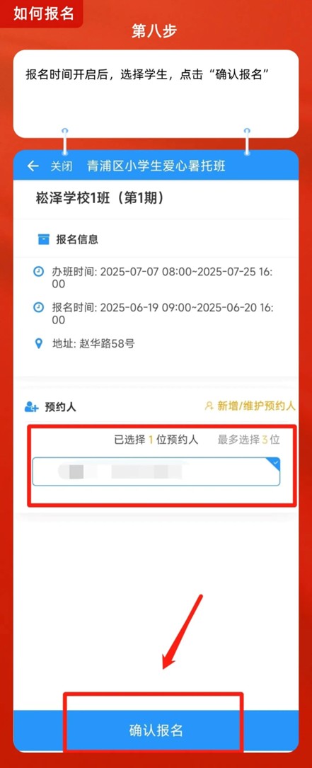爱心暑托班,智趣一“夏”!2025年青浦区小学生爱心暑托班来啦~ 爱心暑托班,智趣一“夏”!2025年青浦区小学生爱心暑托班来啦~