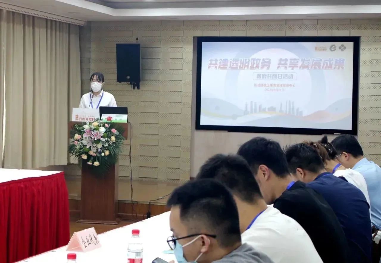共建透明政务 共享发展成果——新泾镇社区事务受理服务中心政府开放月活动6.jpg