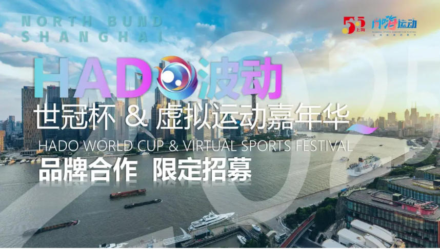 2025 HADO世冠杯 .png 2025 HADO世冠杯 .png