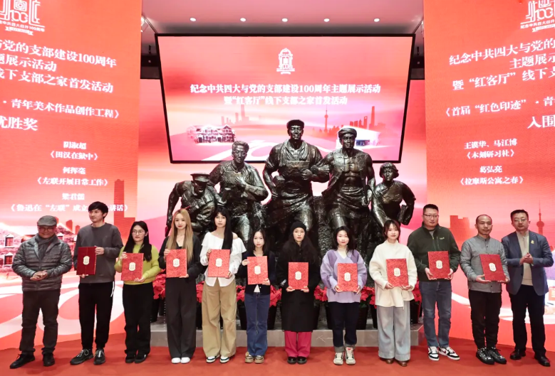 《首届“红色印迹”·青年美术作品创作工程》获奖作品颁发.png